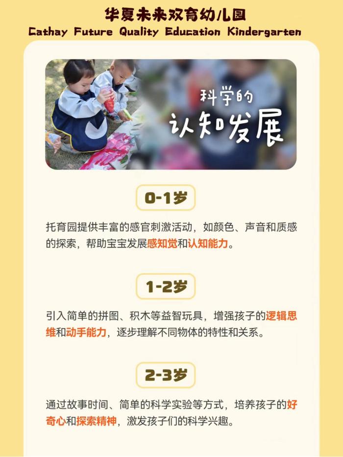 【双育幼儿园】2月增新班啦｜宝宝班——托班招生｜为孩子开启金色童年