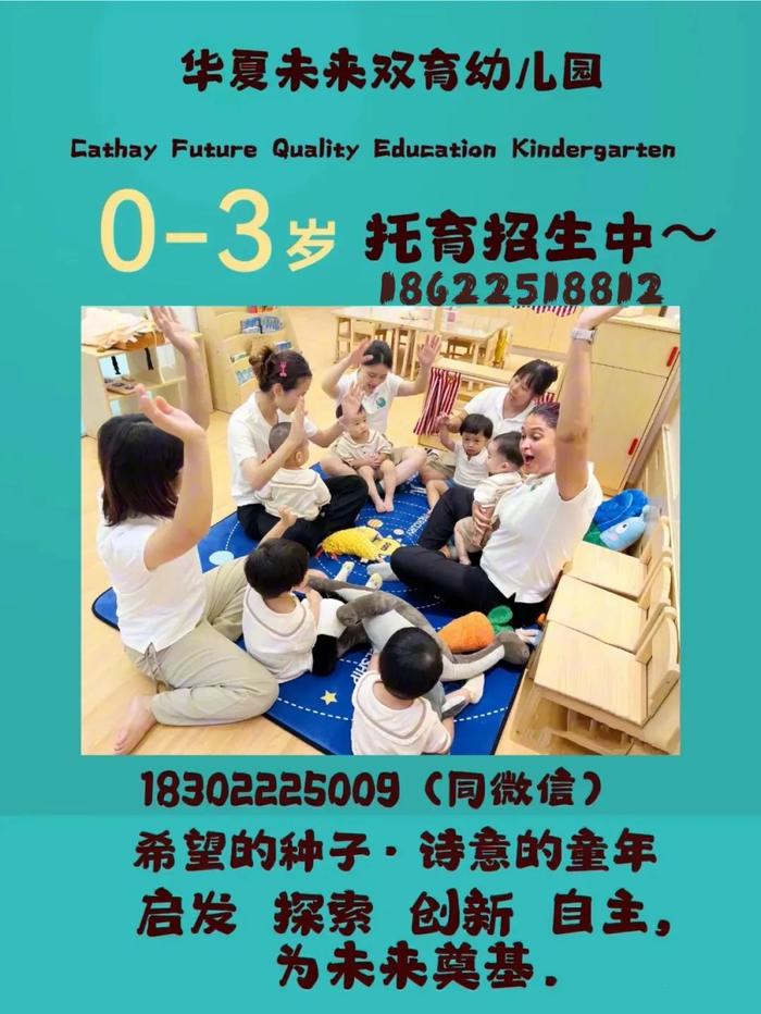 【双育幼儿园】2月增新班啦｜宝宝班——托班招生｜为孩子开启金色童年