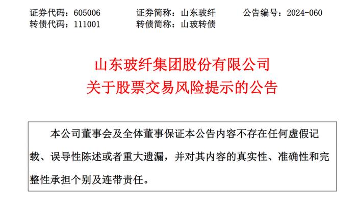 2万多股民嗨了！开盘就涨停，此前已“6连板”！公司紧急提醒：或存短期内大幅下跌风险！上月刚官宣涨价