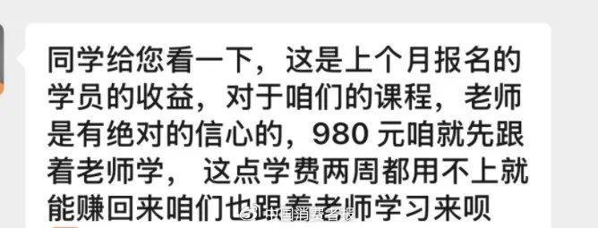 “领航鲸”短视频剪辑培训引发众多投诉！消委会出手了……