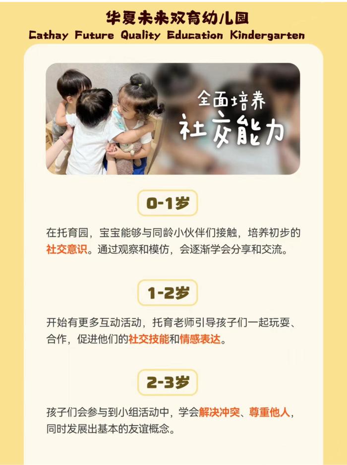 【双育幼儿园】2月增新班啦｜宝宝班——托班招生｜为孩子开启金色童年