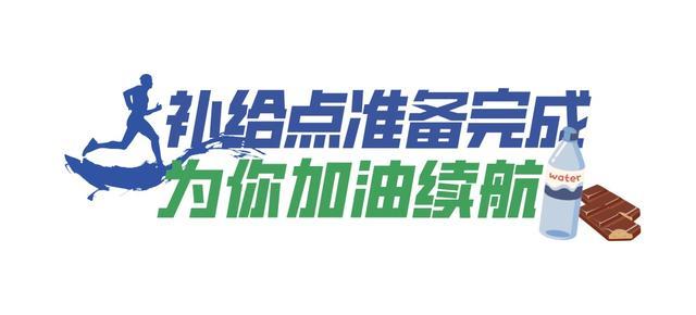 仔细阅读青浦半马赛事指南，12月15日比赛当天不迷路