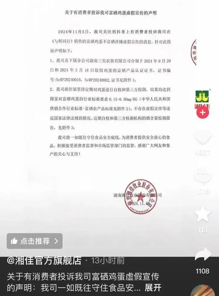 董宇辉直播间突然被封，抖音惨遭误伤