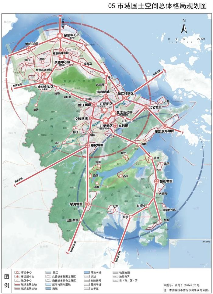 《宁波市国土空间总体规划（2021-2035年）》详细内容公布