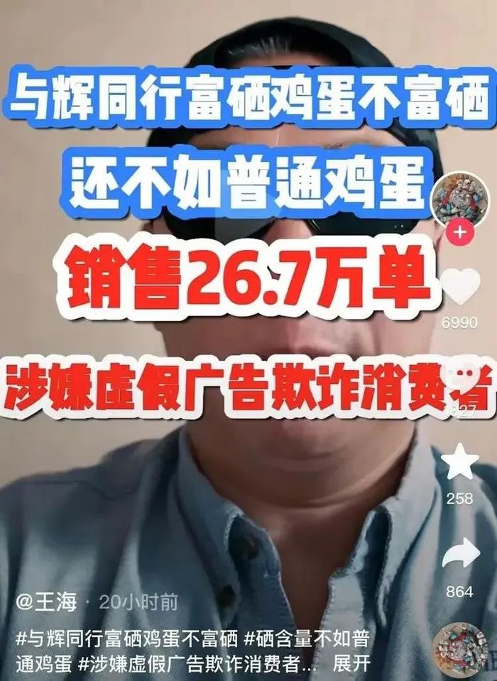 董宇辉直播间突然被封，抖音惨遭误伤