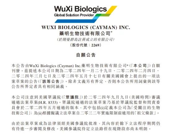 海外危机解除？CXO大反弹，药明康德涨超7%，康龙化成、博腾等集体冲高