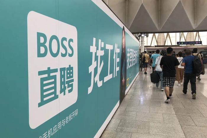 第三季度营收19亿，BOSS直聘稳健增长