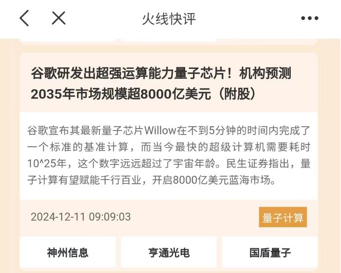 大消费继续走强，A股主升浪来了吗？高手看好这些主线！