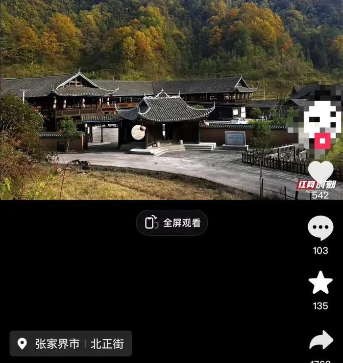 张家界一旅游村落起火，当地回应：系村部着火，非国保古建筑群