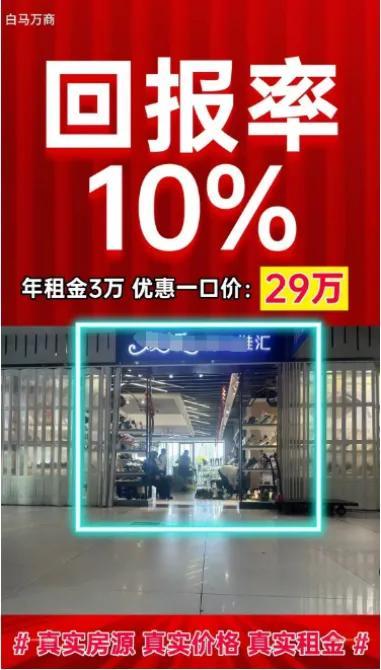 红火时租金30万元，还一铺难求！如今只要1万元，还有不少铺面转让！开了28年的大型批发市场“自救”，业主能否成功？