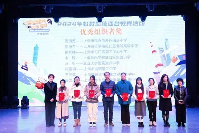 “阿宝双城趴趴go”沪台青少年创意短视频大赛颁奖仪式在虹口举行