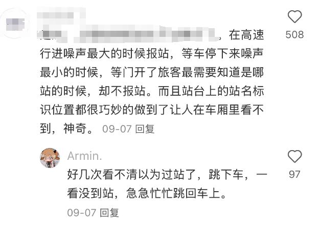 上海地铁被“紧盯”！车厢里总是黑屏，听障人士：希望清楚看见下一站是哪