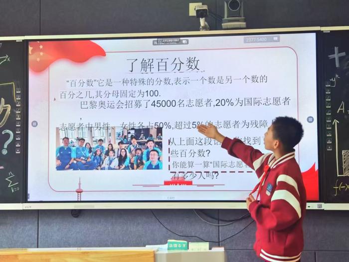 数学眼光看奥运 奥运激情学数学—— 西安市雁塔区第八小学六年级数学学科活动