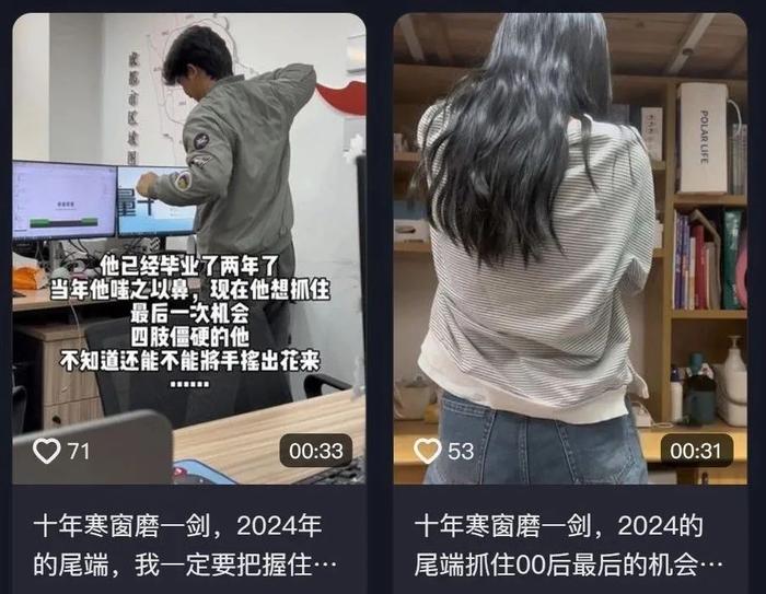 “社会摇顶流”被挤爆，博士到大专都在练