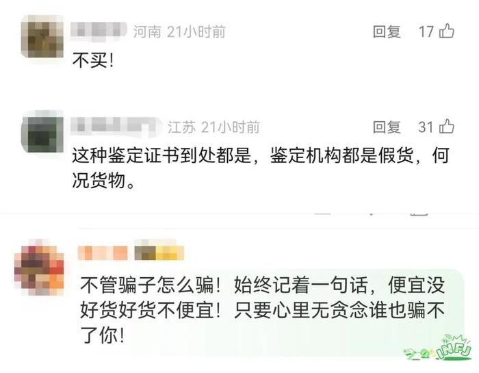 真假难辨的珠宝鉴定证书，怎么破？