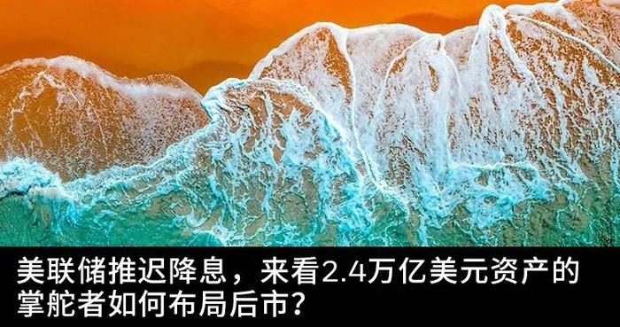 贝莱德全球固收首席投资官：灵活优化投资组合，把握债券类资产机遇