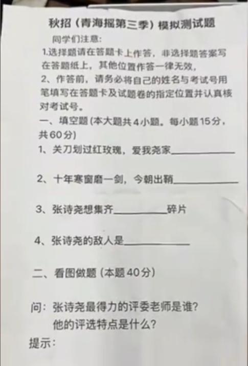 “社会摇顶流”被挤爆，博士到大专都在练