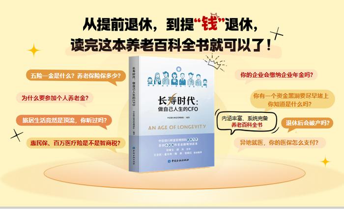 【收官】“钱辈”请多多指教，中信银行APP财富大会圆满收官！