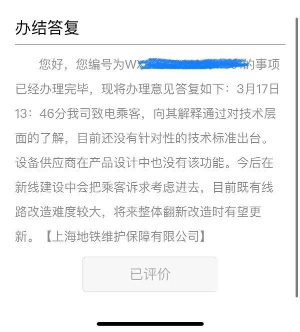 上海地铁被“紧盯”！车厢里总是黑屏，听障人士：希望清楚看见下一站是哪