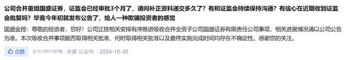 券商大动作 国盛金控吸收合并子公司国盛证券获证监会受理