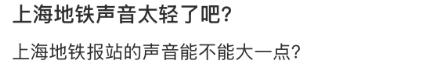 上海地铁被“紧盯”！车厢里总是黑屏，听障人士：希望清楚看见下一站是哪