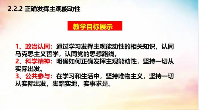 锤炼教学基本功，上好育人关键课 ——西安市育才中学政治组大练兵活动侧记