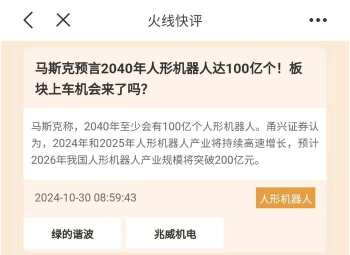 大消费继续走强，A股主升浪来了吗？高手看好这些主线！