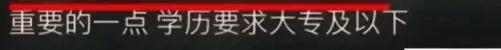 “社会摇顶流”被挤爆，博士到大专都在练