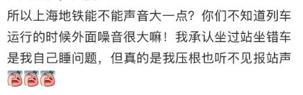 上海地铁被“紧盯”！车厢里总是黑屏，听障人士：希望清楚看见下一站是哪