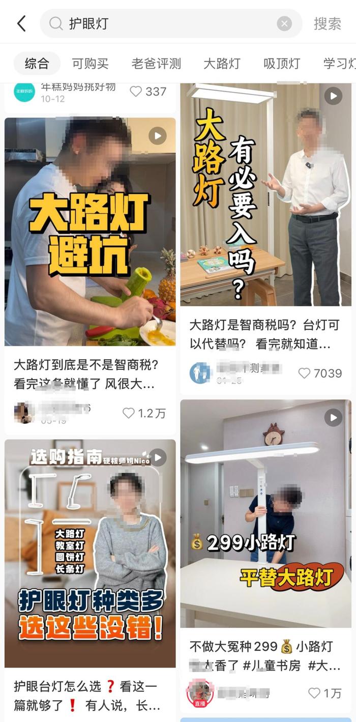 200元和1000元的护眼灯，有啥区别？测试来了