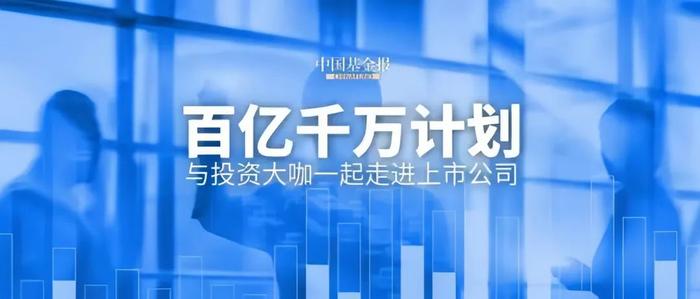 探究长飞：领先需求10年是什么体验│百亿千万计划