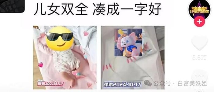 社会摇祖师奶小伊伊和牌牌琦复婚！离婚分的40亿要还吗？