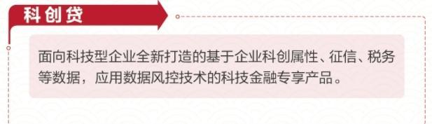 招商银行四平支行以科技引领，绘就普惠金融新画卷