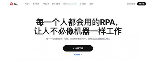 影刀：获多家资本青睐，赋能万家企业，有名网助力品牌域名华丽升级！