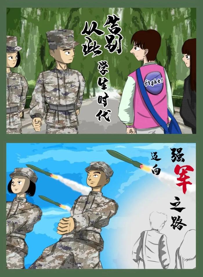 东风漫画 | 告别大学，直招军官们这样开启热血青春