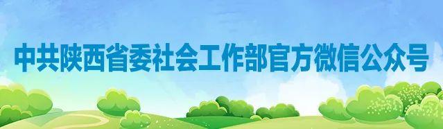 省委社会工作部青年理论学习小组开展“弘扬志愿精神 贡献青年力量”主题志愿服务活动