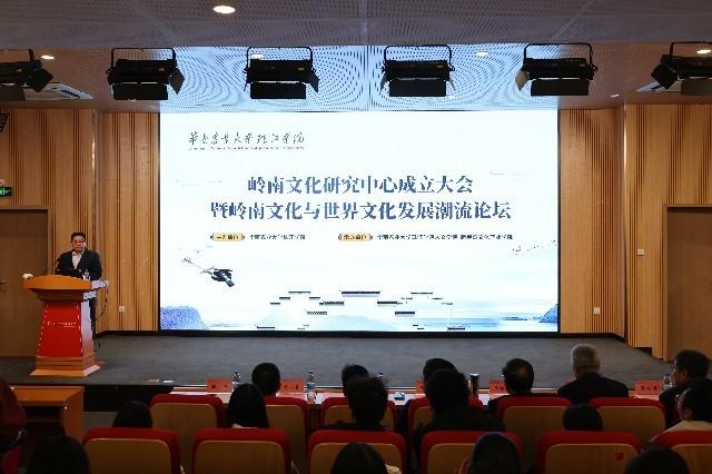 岭南文化研究中心在华南农业大学珠江学院揭牌成立