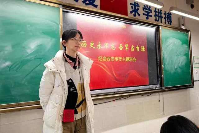 历史永不忘 吾辈当自强——西安市第二十六中学“名校+”共同体举办纪念西安事变88周年系列爱国主义教育活动