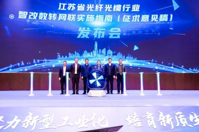 苏州移动参加2024苏州市新型工业化生态促进大会