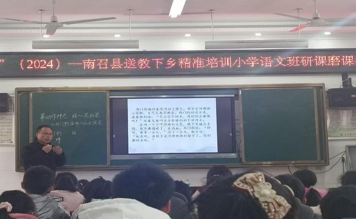 南召县送教下乡精准培训小学语文班研课磨课活动在太山庙乡中心小学举行