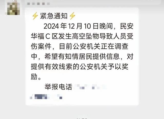 水果刀突然从天而降，砸中外卖骑手！警方最新通报