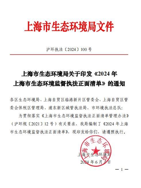 工地扬尘、餐饮油烟等污染怎么管？以“E监管”打造生态环境优化新典范丨静宝话营商