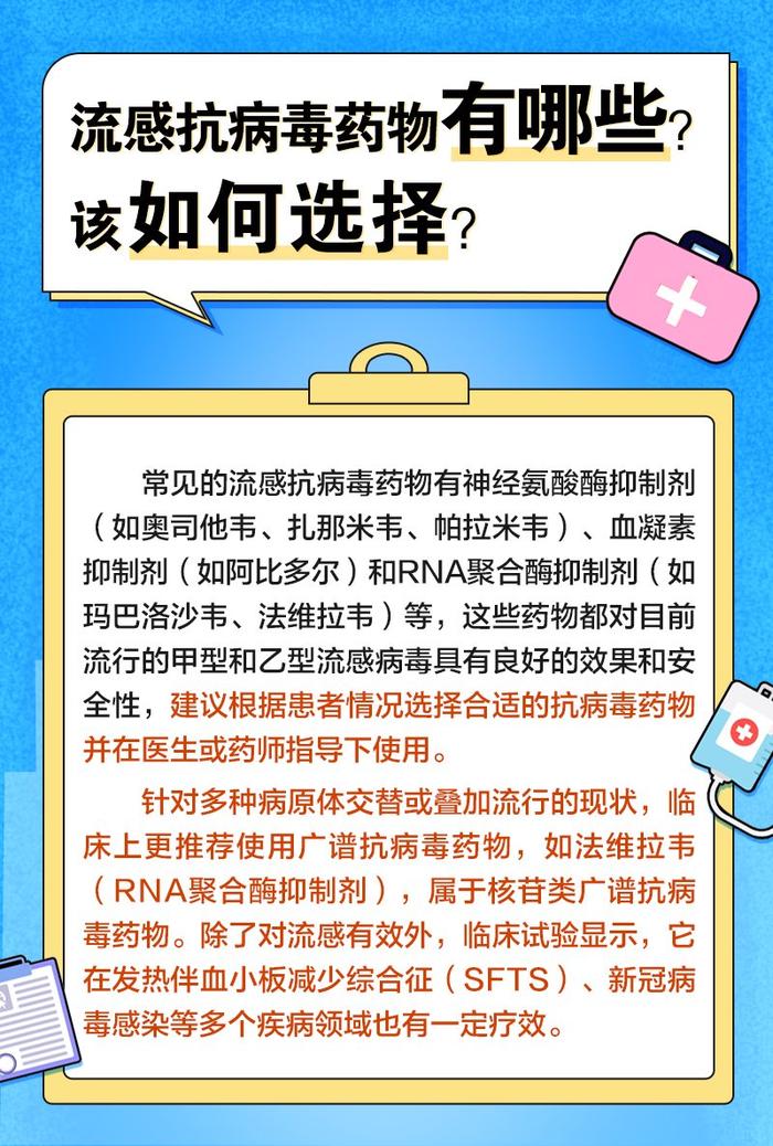 急性呼吸道感染防治科普20问：流感季，有基础性疾病的老年人如何安稳过冬?