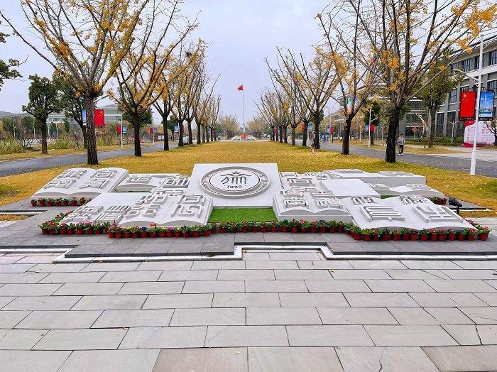 江苏旅游职业学院：以高水平师资队伍促进学校高质量发展