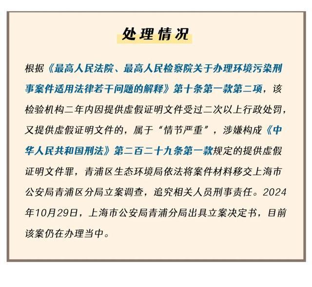 E案E说｜一而再，再而三，机动车排放检验机构屡教不改被刑拘