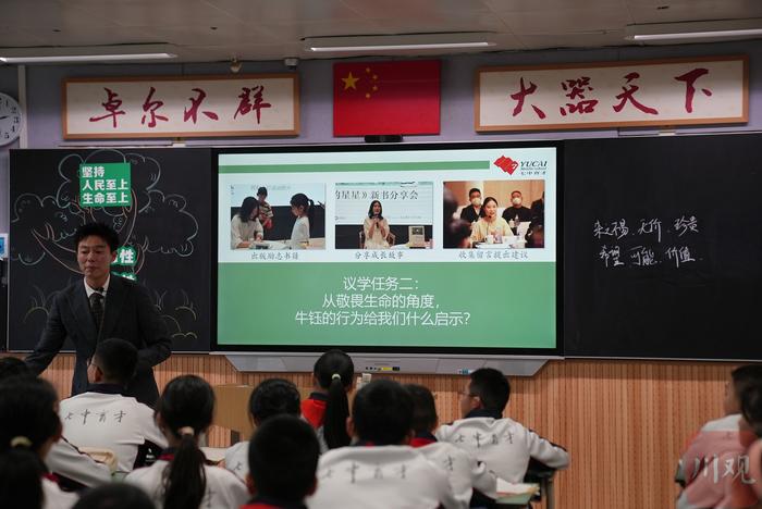 C视频丨从教学课件跃现中学讲台 “钢腿女孩”牛钰现身说法 探讨“敬畏生命”