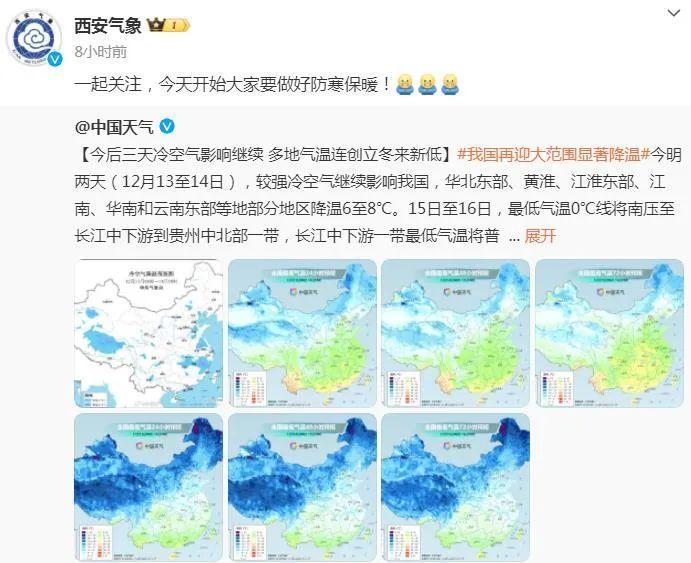 中雪、雨夹雪……西安下一轮雨雪时间定了！西安热电供热有限公司通知……