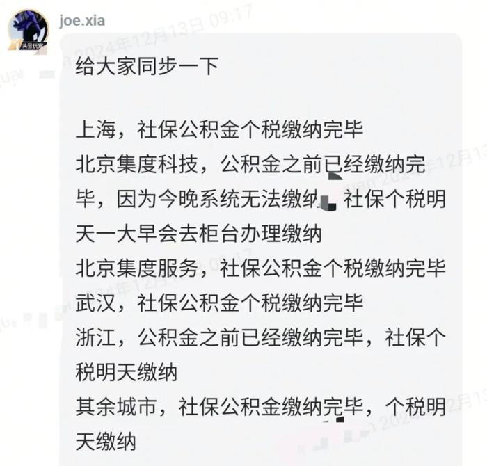 极越CEO夏一平：不会跑路！上海员工社保公积金个税缴纳完毕，同意员工合理诉求