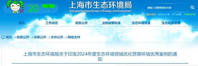 工地扬尘、餐饮油烟等污染怎么管？以“E监管”打造生态环境优化新典范丨静宝话营商