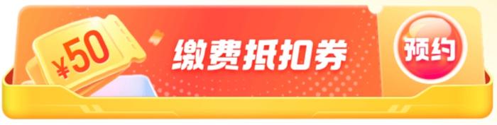 最高50元缴费抵扣券丨冬天燃气取暖竟然要上千元？该怎么省？